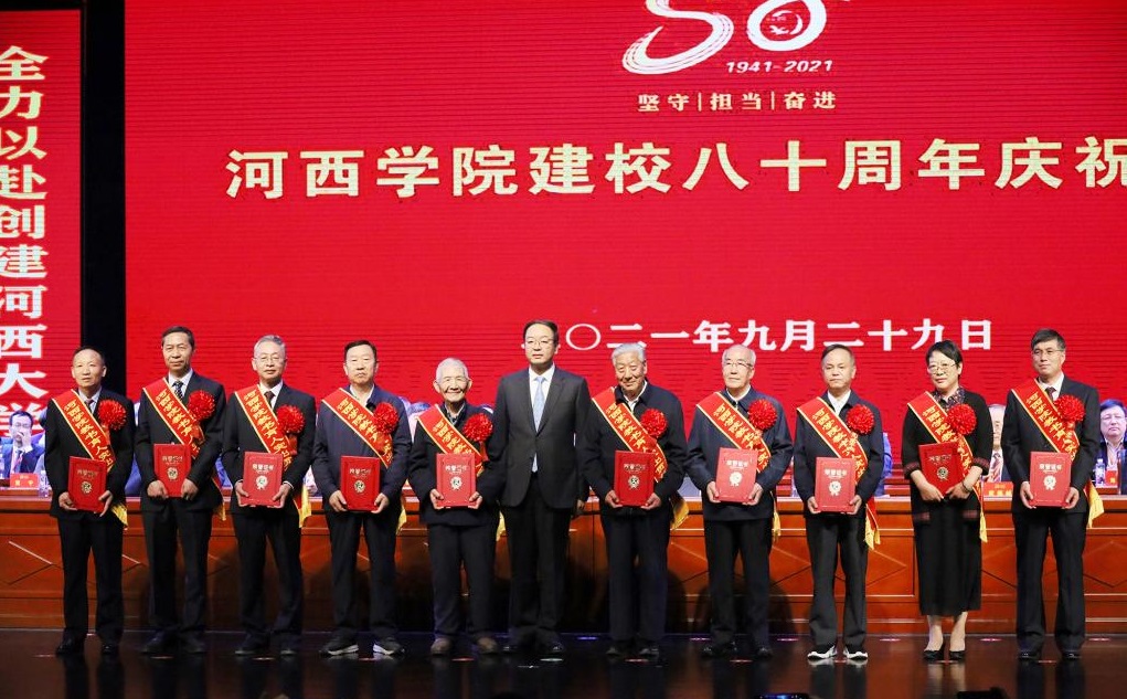 80周年校慶 突出貢獻(xiàn)獎 1.jpg