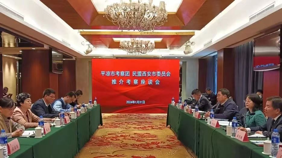 招商考察座談會.jpg
