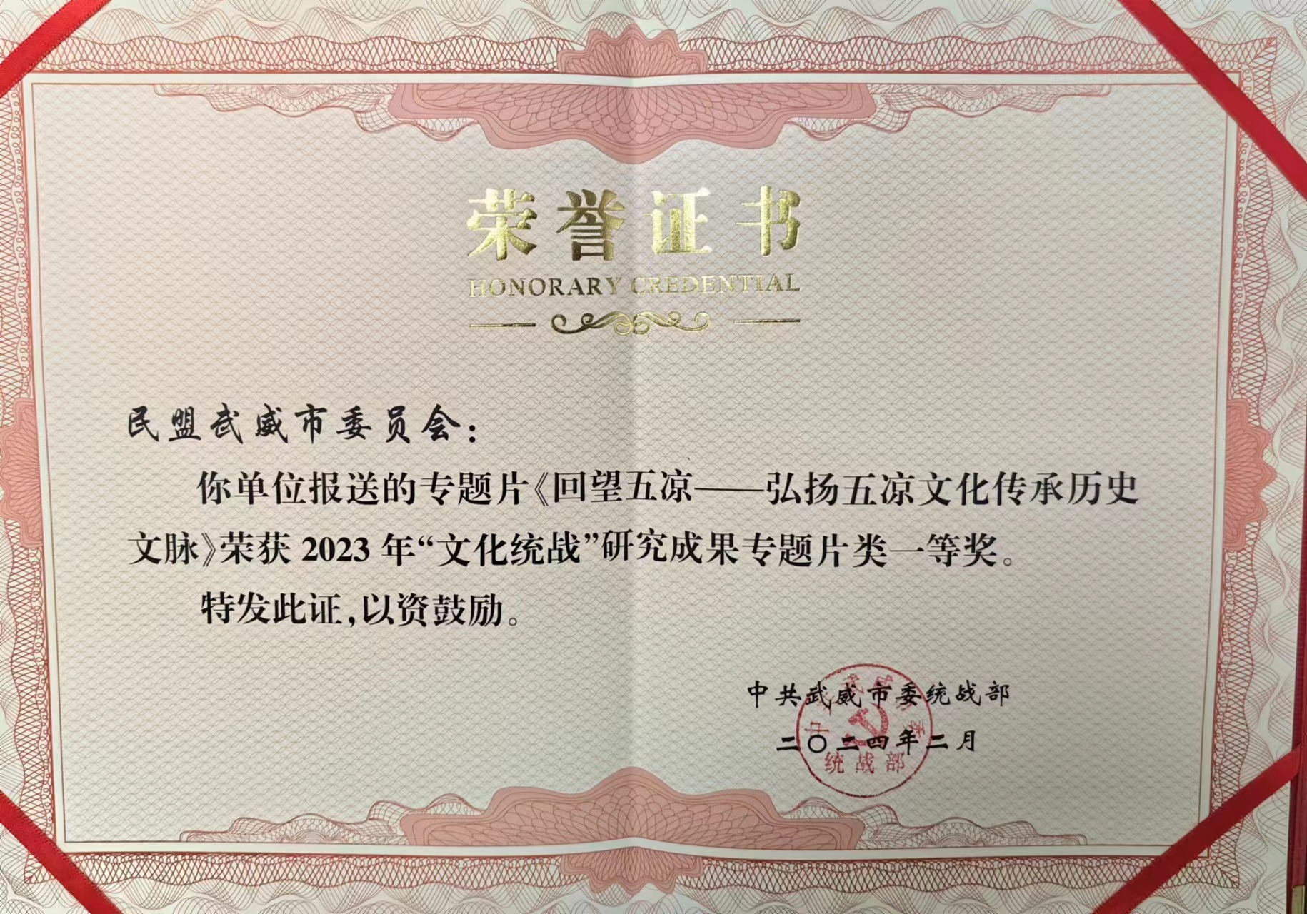 武威.jpg