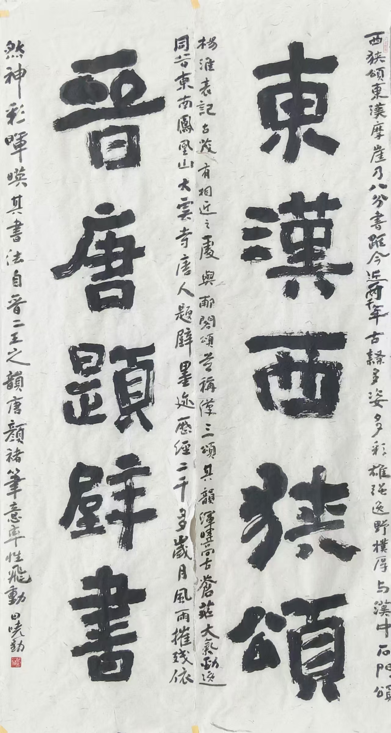 書法特邀田曉勤.jpg