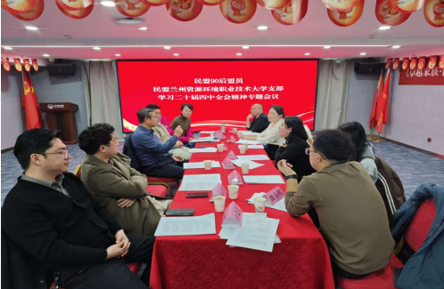 蘭州資源環(huán)境學院.png