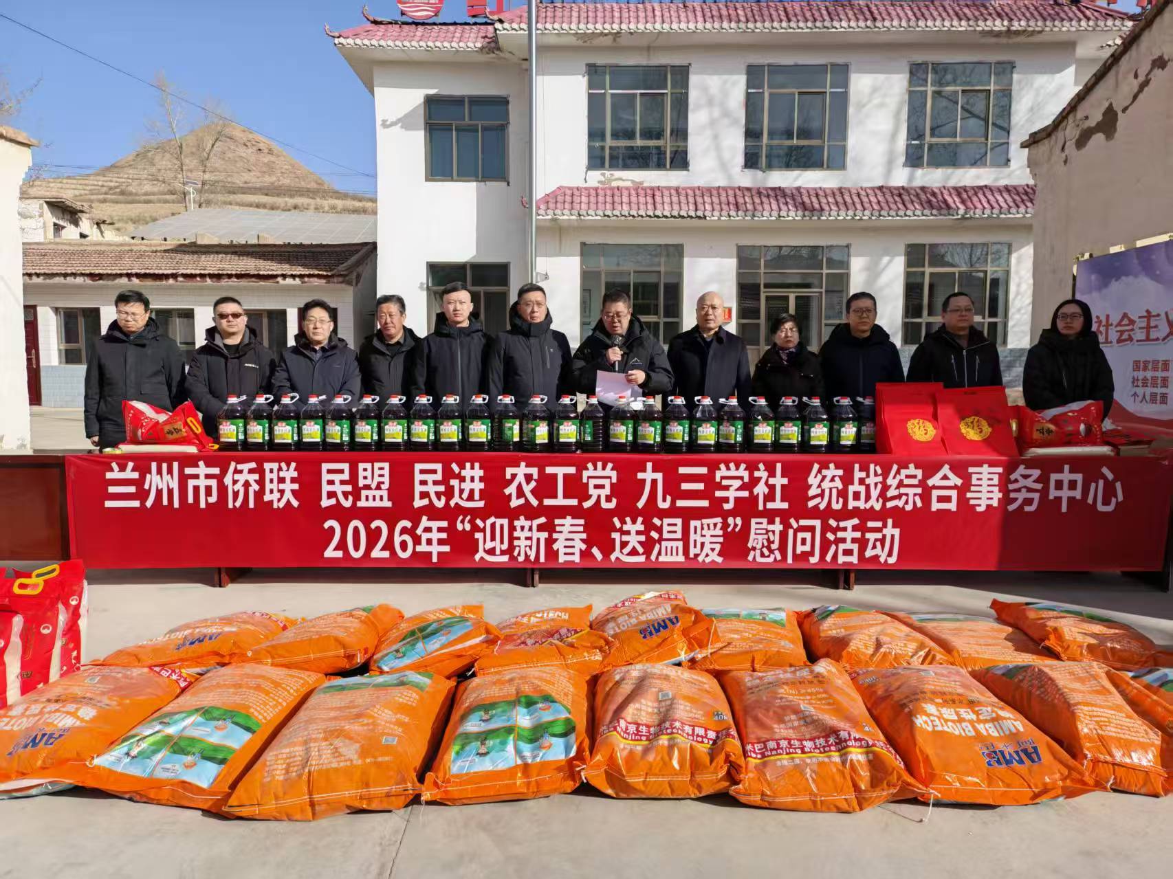 蘭州春節慰問.jpg