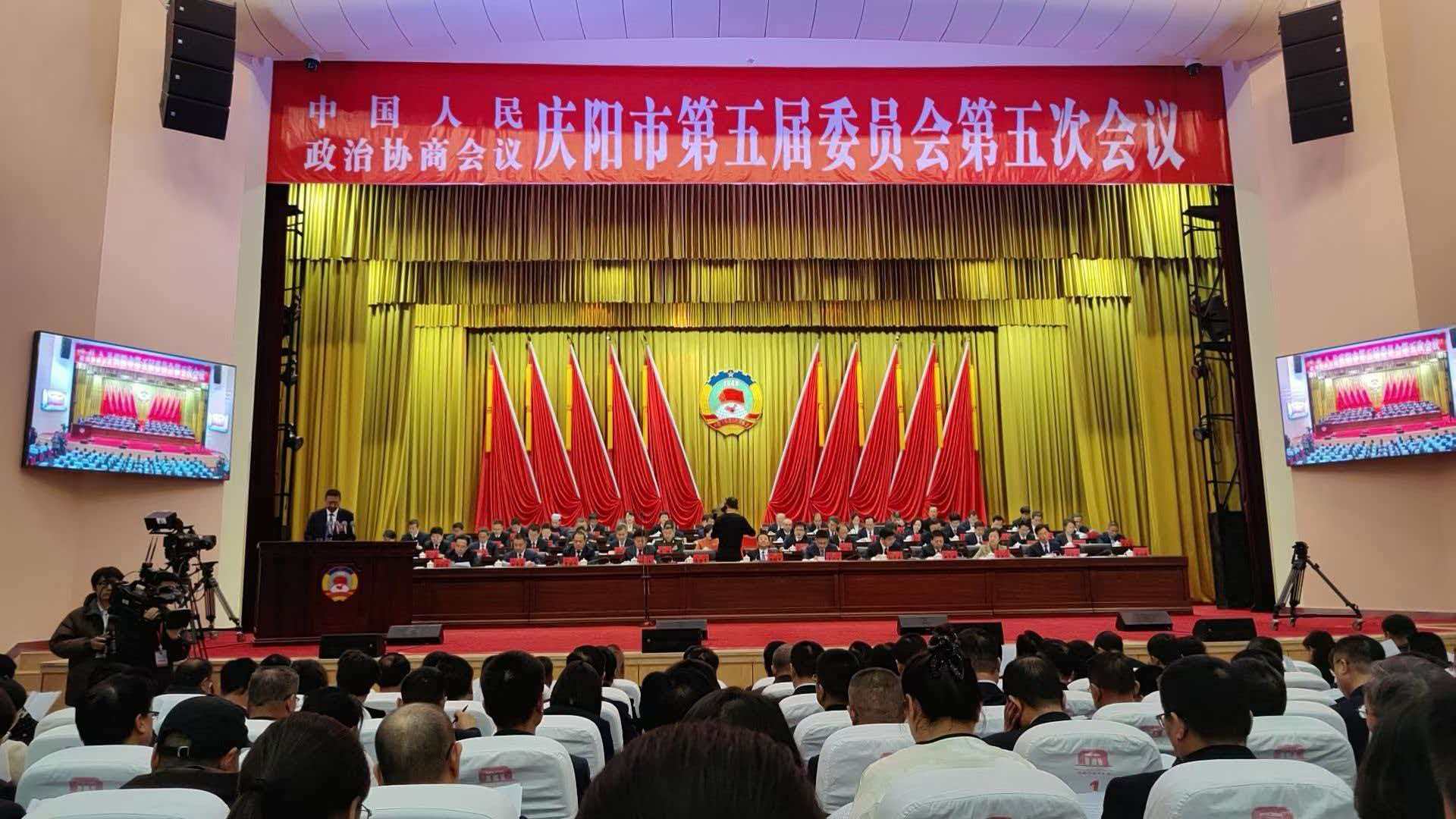 慶陽兩會.jpg