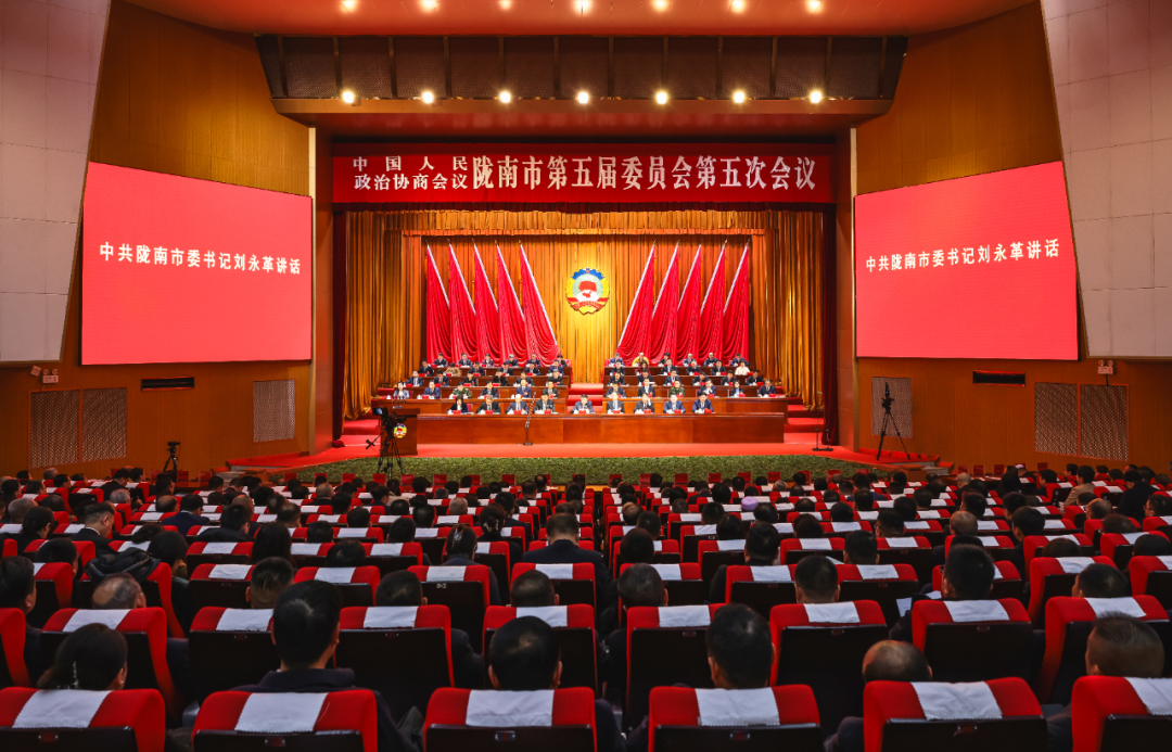 隴南兩會2.png