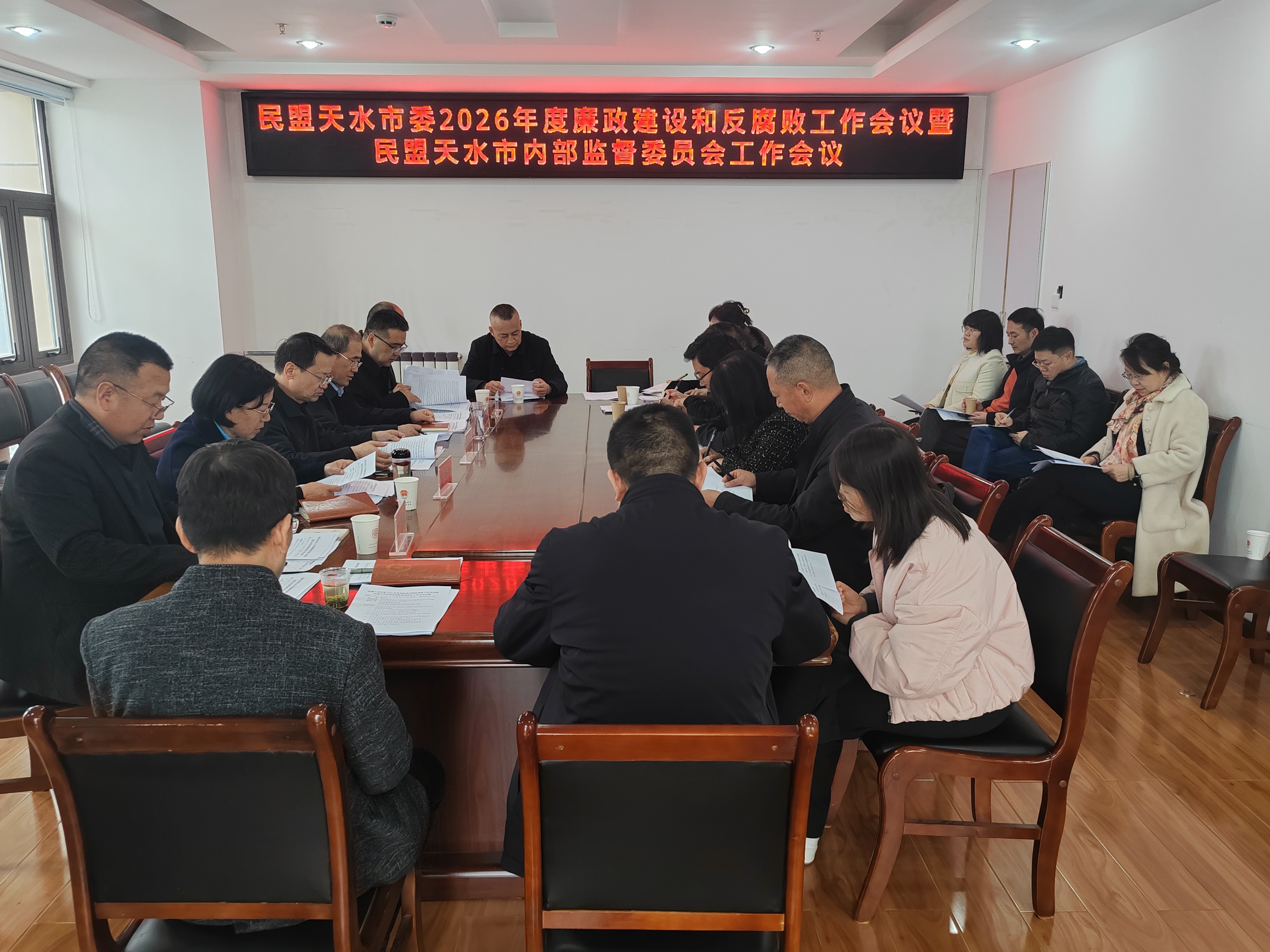 天水廉政建設(shè).jpg