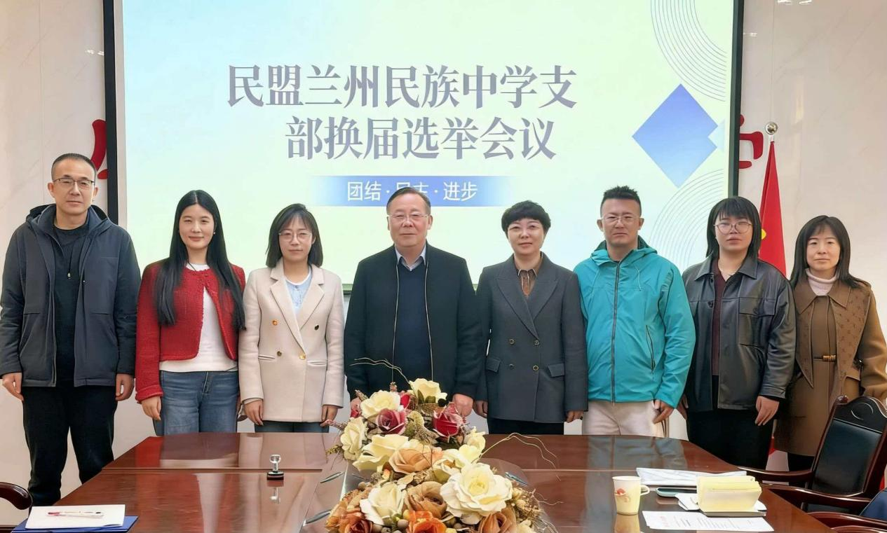 蘭州民族中學(xué).png 蘭州民族中學(xué).png