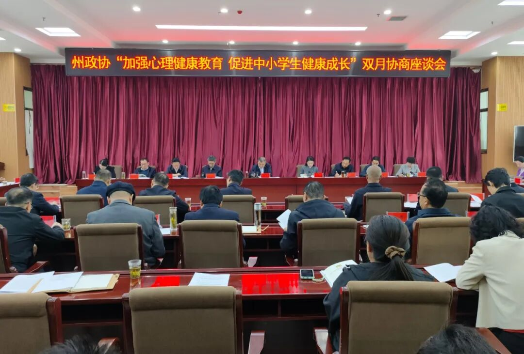 臨夏民盟座談.png 臨夏民盟座談.png