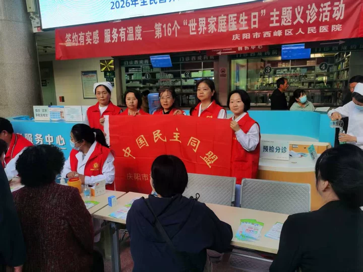 民盟西峰區(qū)人民醫(yī)院支部.png
