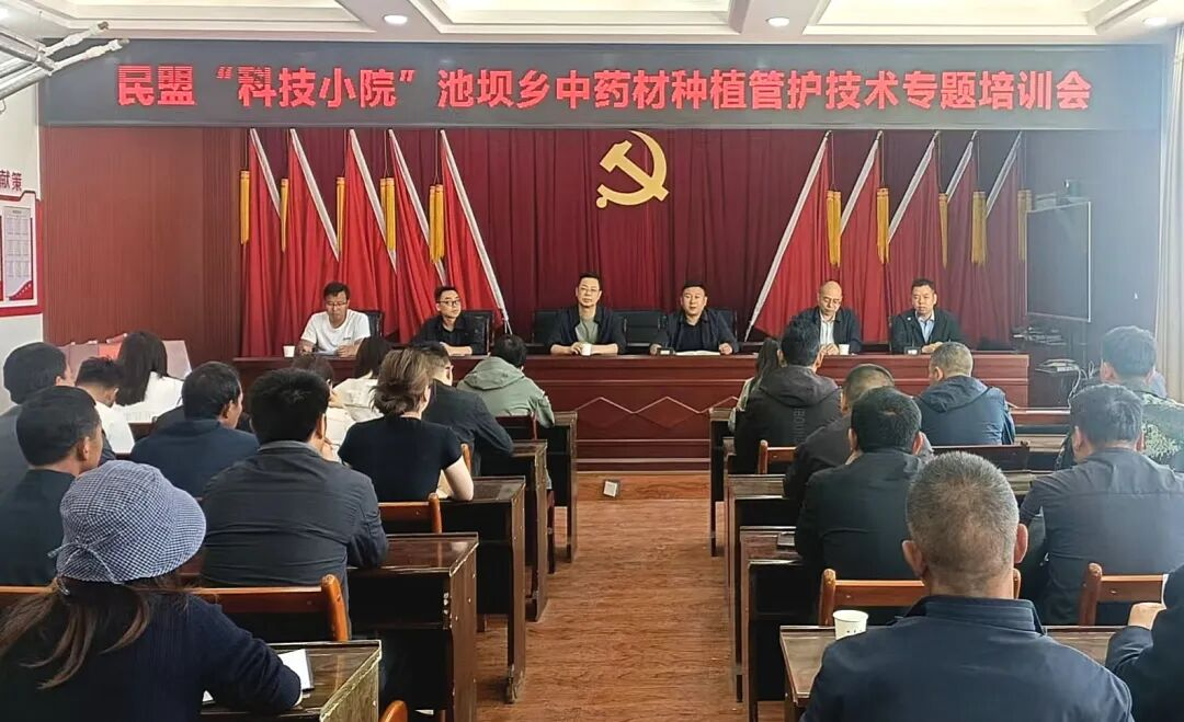 1-民盟隴南市委會開展“科技小院”助農培訓活動.png